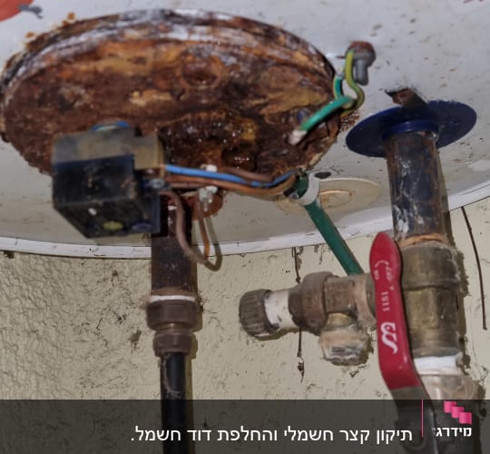 חיבורים חשמליים וצנרת עם חלודה